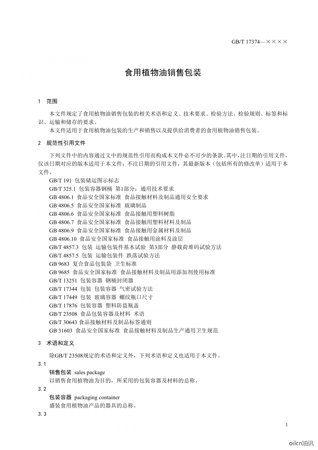 20210129/33fbebb8b64c1c8cbc723d90cd8d775d.png