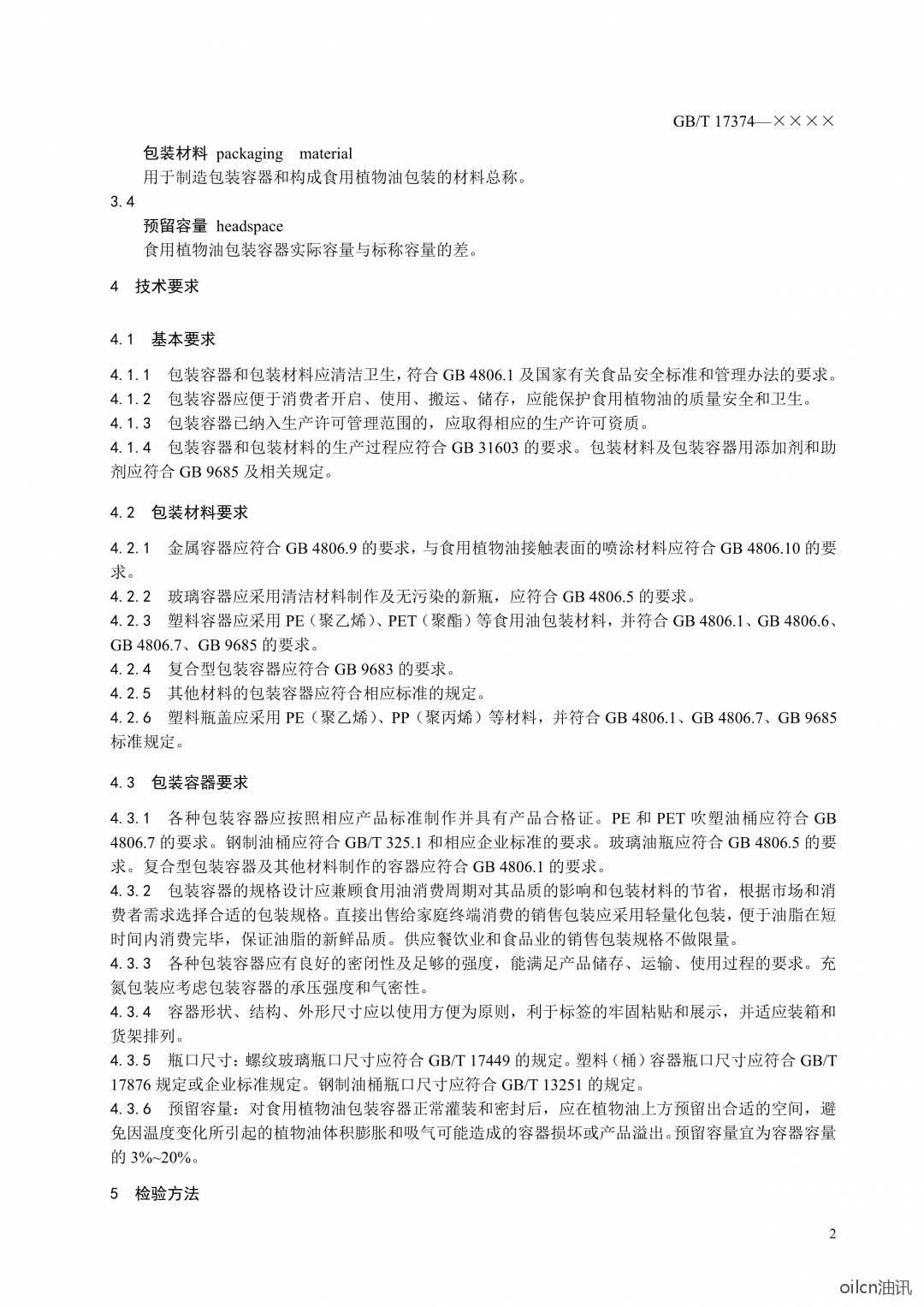 20210129/8e2904e8d5a72d70520cb10ca3dac4a5.png