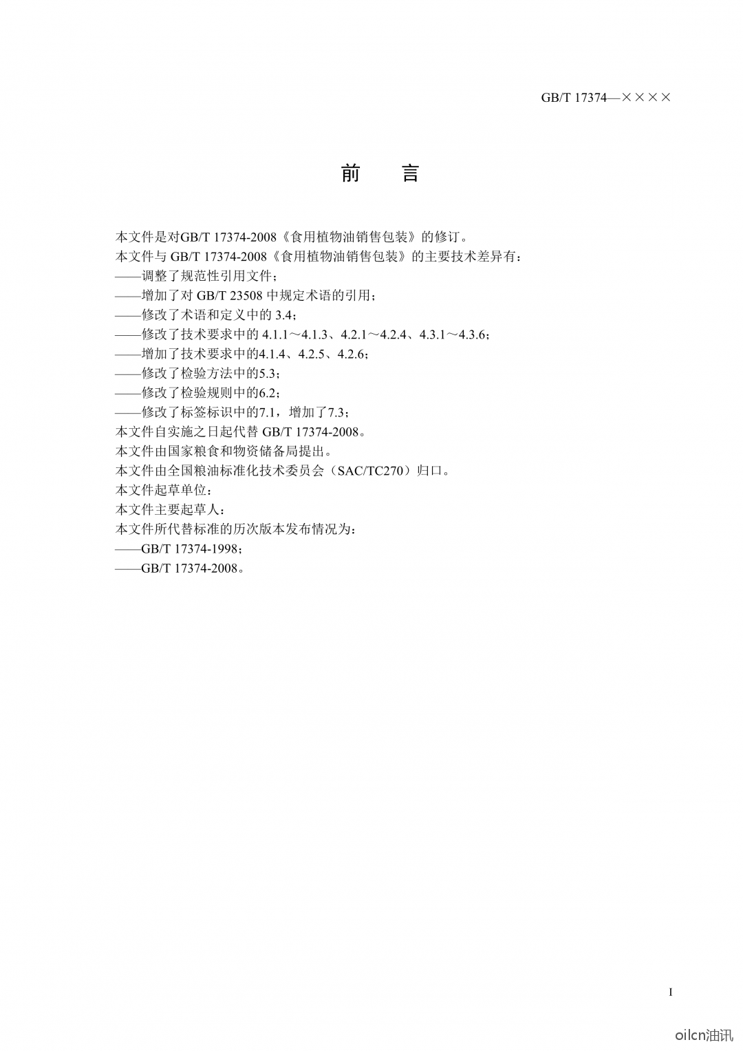 20210129/94d0a452d4b7e0e5da4f958858b699dc.png