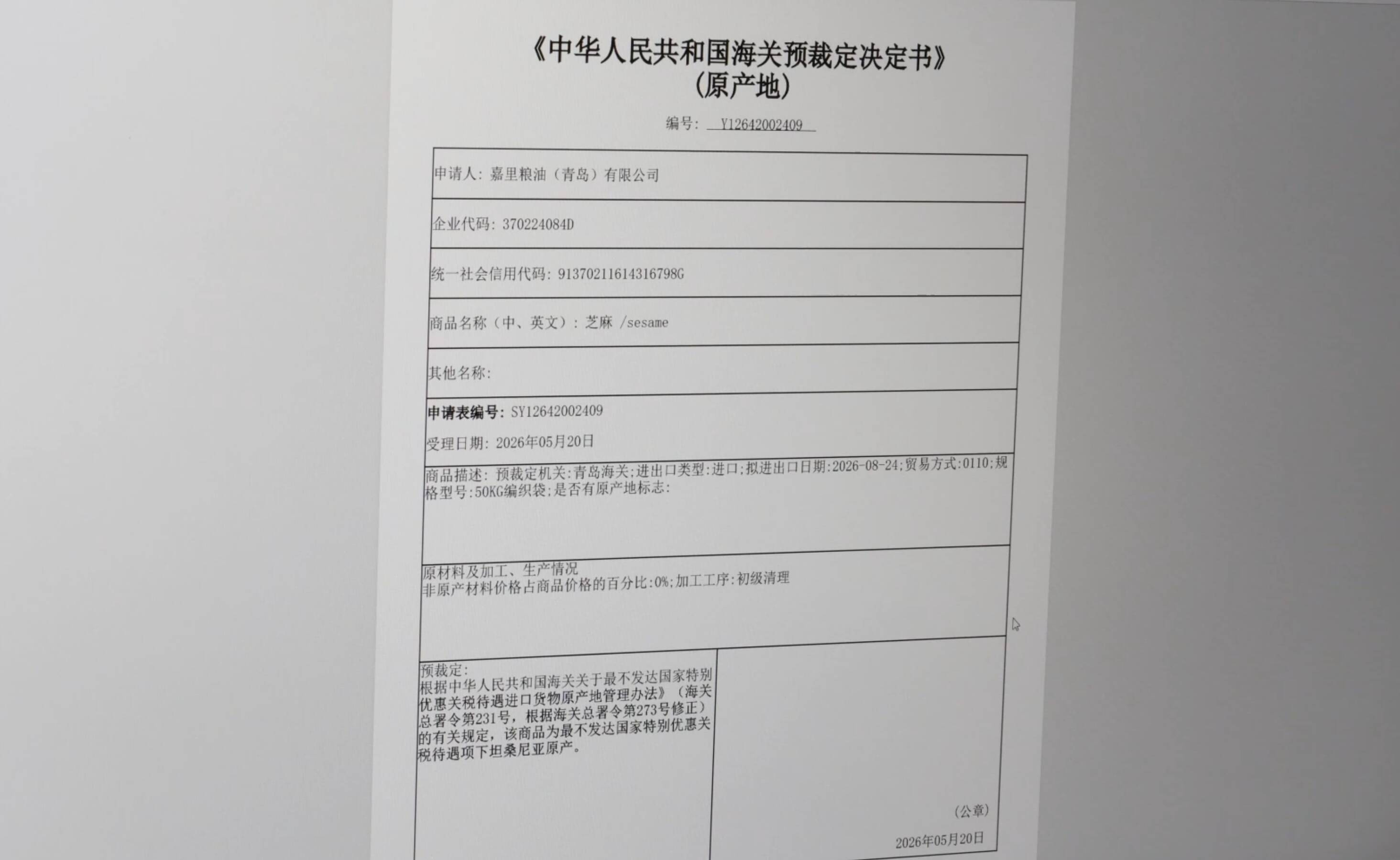 20260723/06a363954cfe117777c6a22258b11221.png