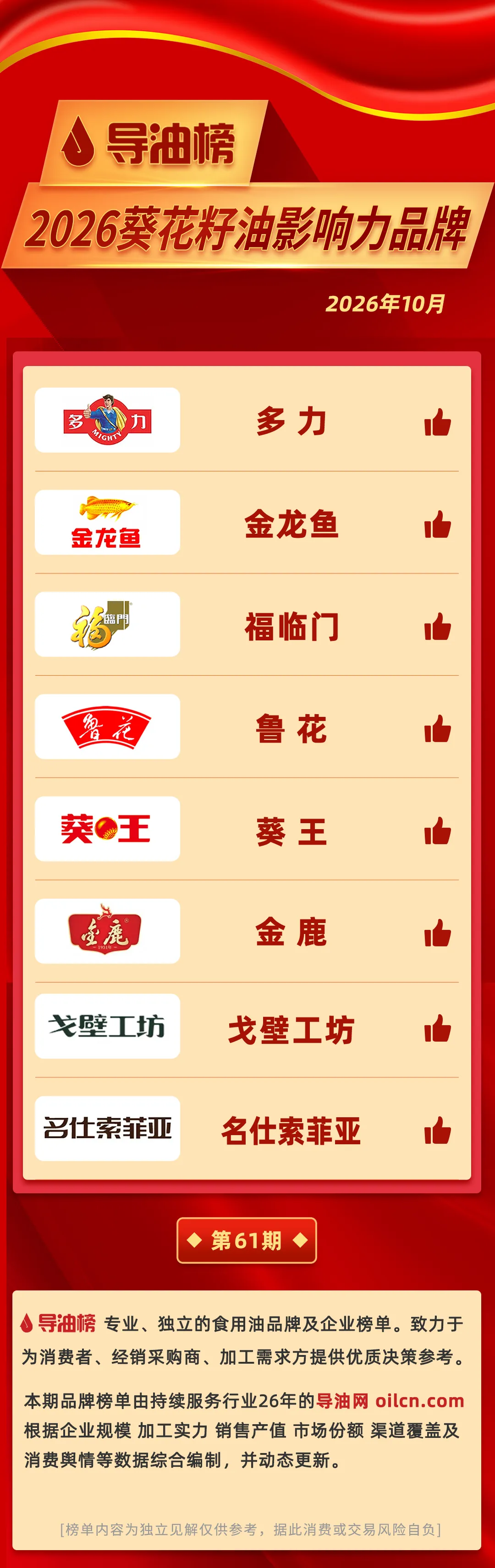 20261018/4f7902b6698cd6bcc9f79f099f1374ff.png