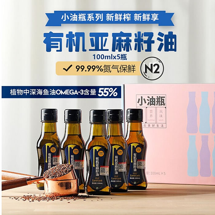 晟麥有機亞麻籽油