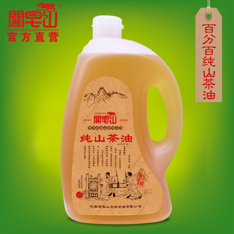 阁皂山纯山茶油