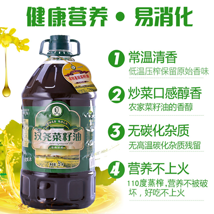漢堯菜籽油