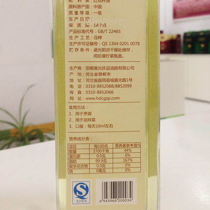 丝路晨光红花籽油