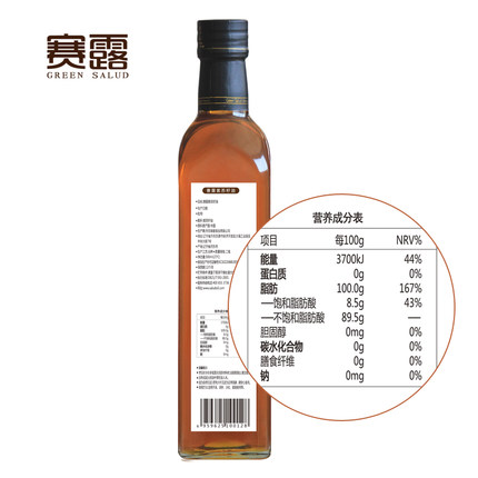 赛露紫苏籽油