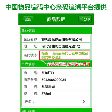 丝路晨光红花籽油
