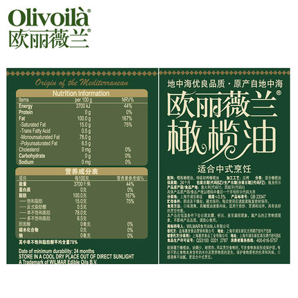 欧丽薇兰纯正橄榄油