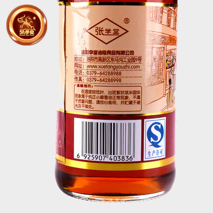张学堂芝麻香油