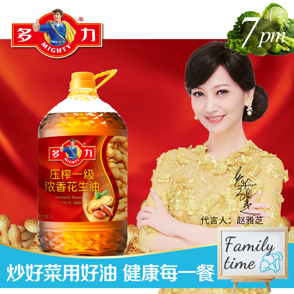 多力浓香花生油
