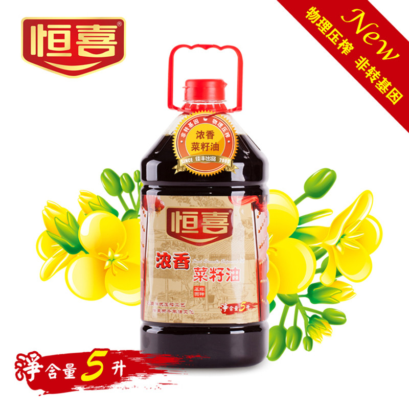 恒喜濃香菜籽油