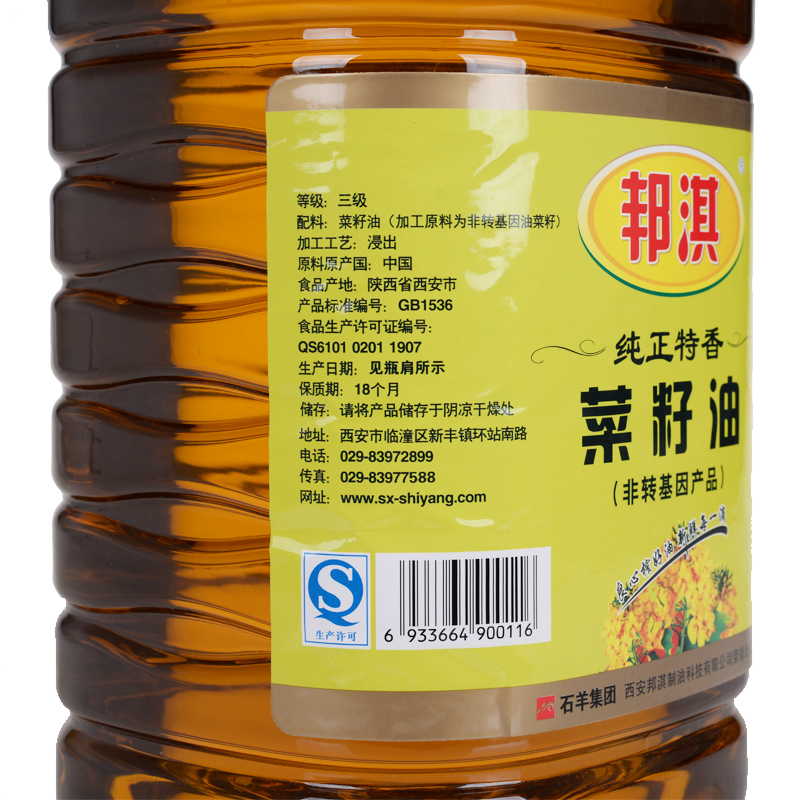 邦淇純正特香菜籽油