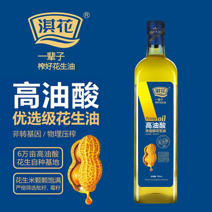 淇花高油酸花生油