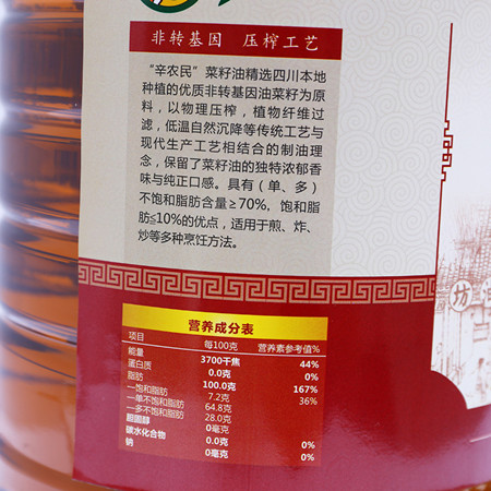 辛农民古榨黄菜籽油