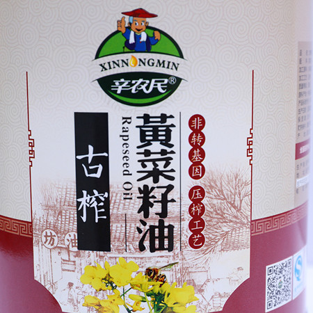 辛农民古榨黄菜籽油