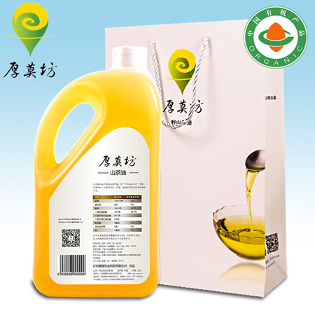 厚莫坊有機山茶油