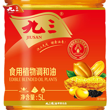 九三食用植物調和油