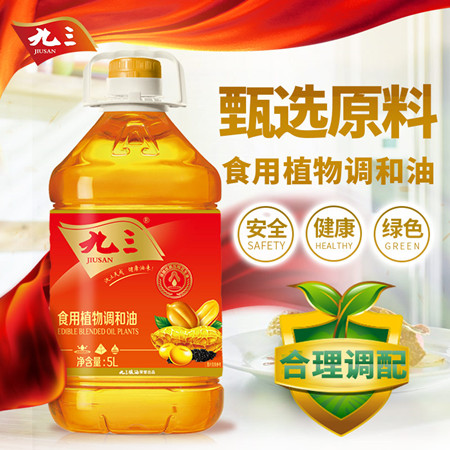 九三食用植物調和油