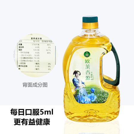 歐萊香源亞麻籽油
