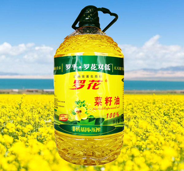 羅花羅平雙低菜籽油