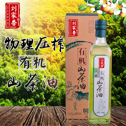 刘家香山茶油