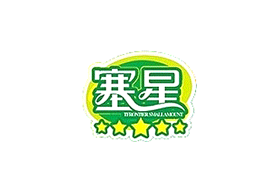 塞星亚麻籽油