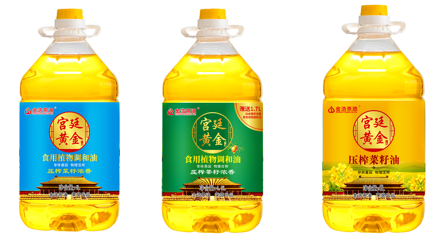 金浩宫廷黄金2020新品非转食用油诚招经销商