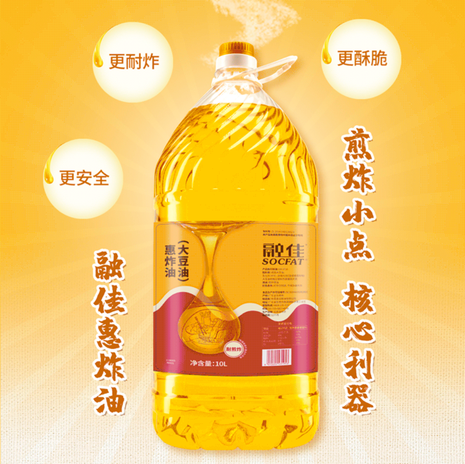 嘉吉推出融佳惠炸油助力早餐市场