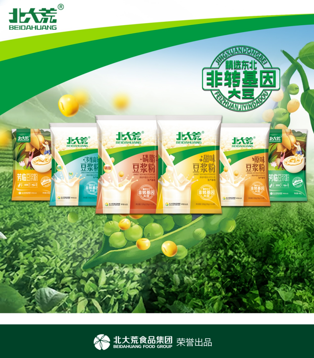 品牌61北大荒 | 北大荒食品集团