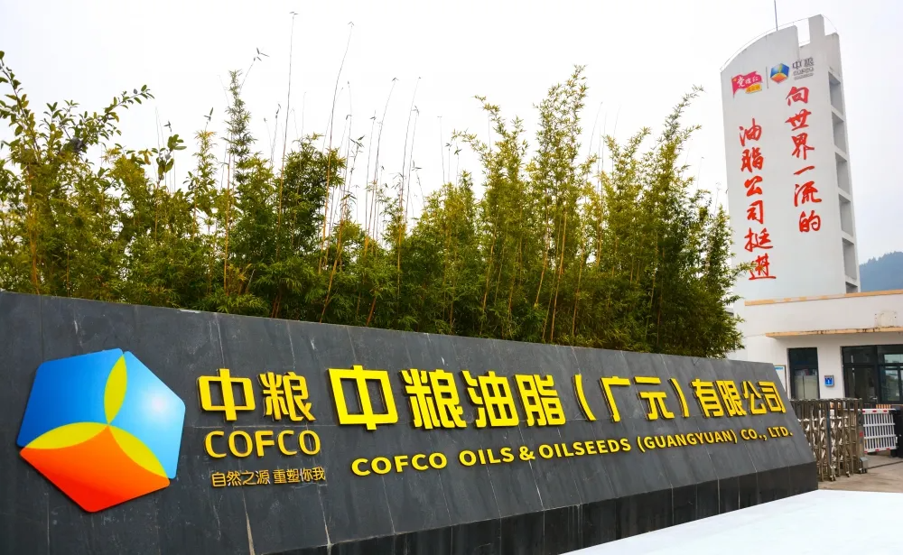 油讯- 中粮油脂深耕川渝,打造西南油脂精炼灌装基地 - 导油网—食用油