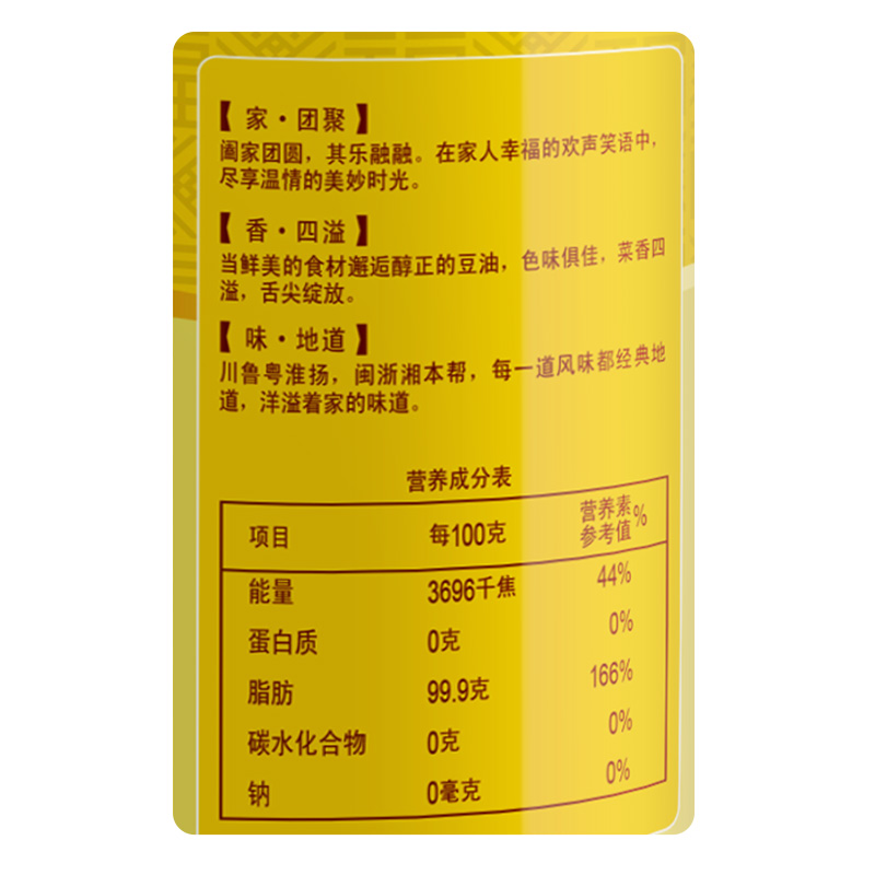 福临门家香味一级大豆油